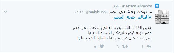 "العالم يتجه لمصر" يغزو "تويتر" تزامنا مع زيارة ميركل "العالم يتجه لمصر" يغزو "تويتر" تزامنا مع زيارة ميركل
