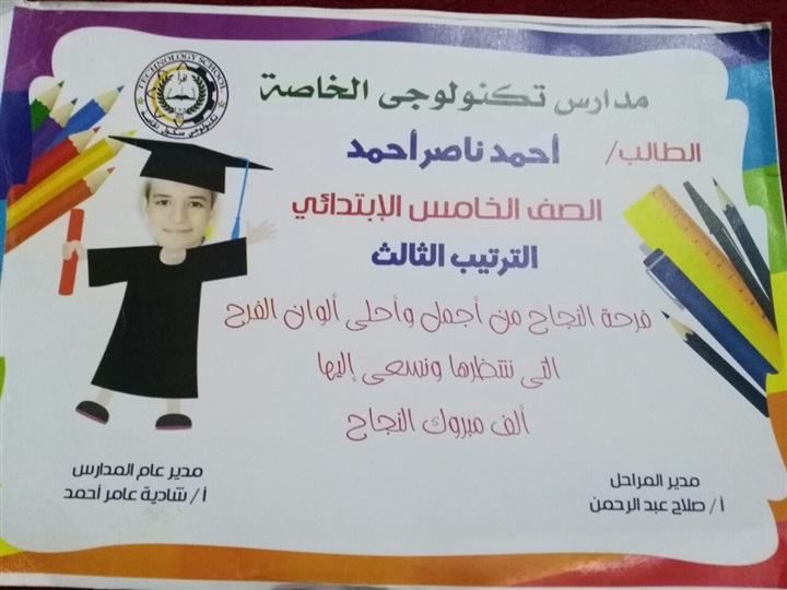بالصور.. 4 تلاميذ أشقاء يتبرعون بـ "حصالتهم" لـ "تحيا مصر" بالصور.. 4 تلاميذ أشقاء يتبرعون بـ "حصالتهم" لـ "تحيا مصر"