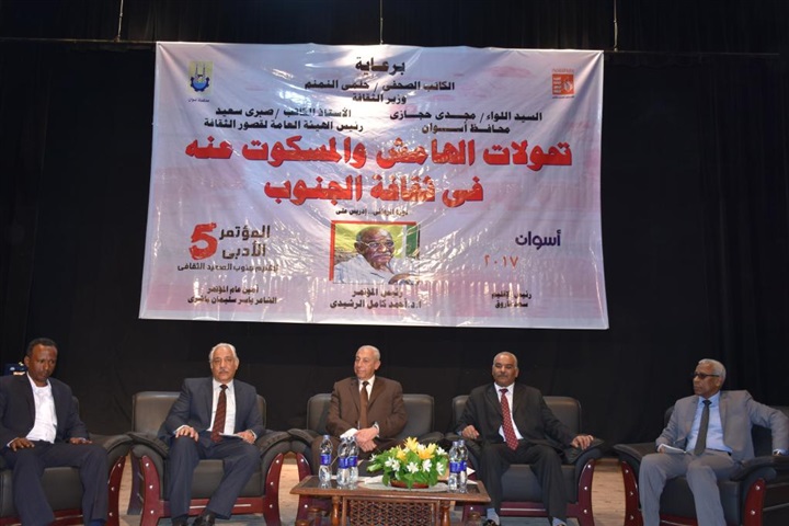 محافظ أسوان يفتتح فعاليات المؤتمر الأدبي الخامس لإقليم جنوب الصعيد الثقافي