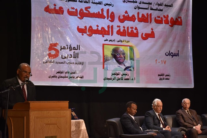 محافظ أسوان يفتتح فعاليات المؤتمر الأدبي الخامس لإقليم جنوب الصعيد الثقافي