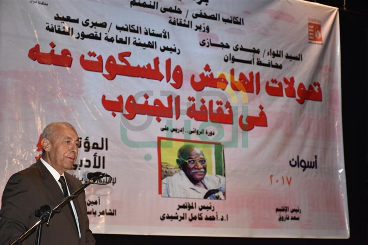 محافظ أسوان يفتتح فعاليات المؤتمر الأدبي الخامس لإقليم جنوب الصعيد الثقافي