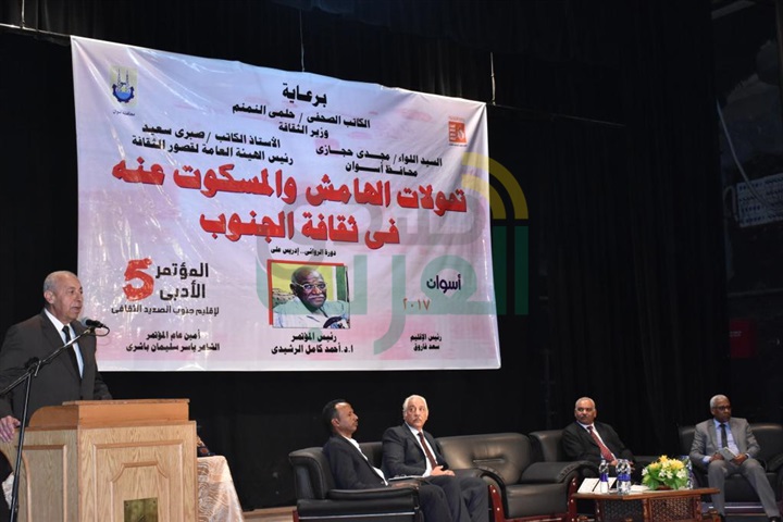 محافظ أسوان يفتتح فعاليات المؤتمر الأدبي الخامس لإقليم جنوب الصعيد الثقافي