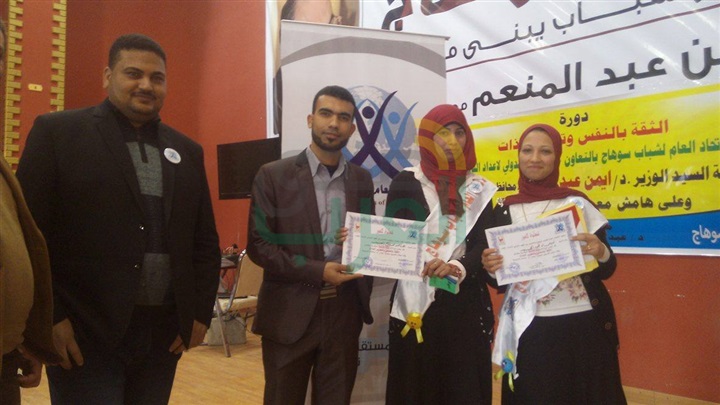 إتحاد شباب سوهاج : ينظم الملتقي الشبابي الأول للتأهيل لسوق العمل فى تمييز وأبداع