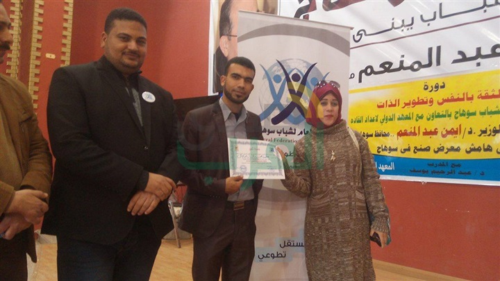 إتحاد شباب سوهاج : ينظم الملتقي الشبابي الأول للتأهيل لسوق العمل فى تمييز وأبداع