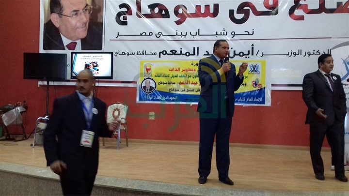 إتحاد شباب سوهاج : ينظم الملتقي الشبابي الأول للتأهيل لسوق العمل فى تمييز وأبداع