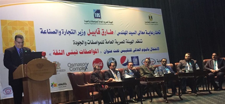 "جنرال موتورز" تشارك في مؤتمر الهيئة المصرية العامة للمواصفات والجودة "جنرال موتورز" تشارك في مؤتمر الهيئة المصرية العامة للمواصفات والجودة