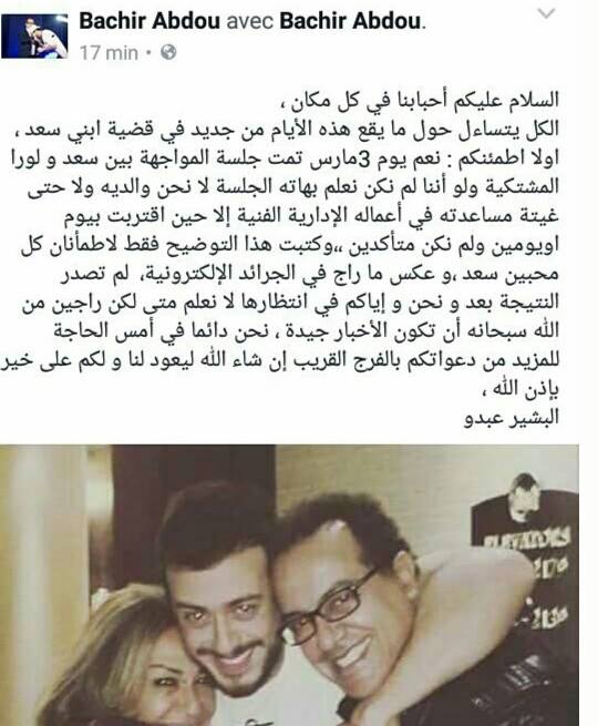 سعد لمجرد يواجه الفتاة المتهم باغتصابها .. لأول مرة سعد لمجرد يواجه الفتاة المتهم باغتصابها .. لأول مرة