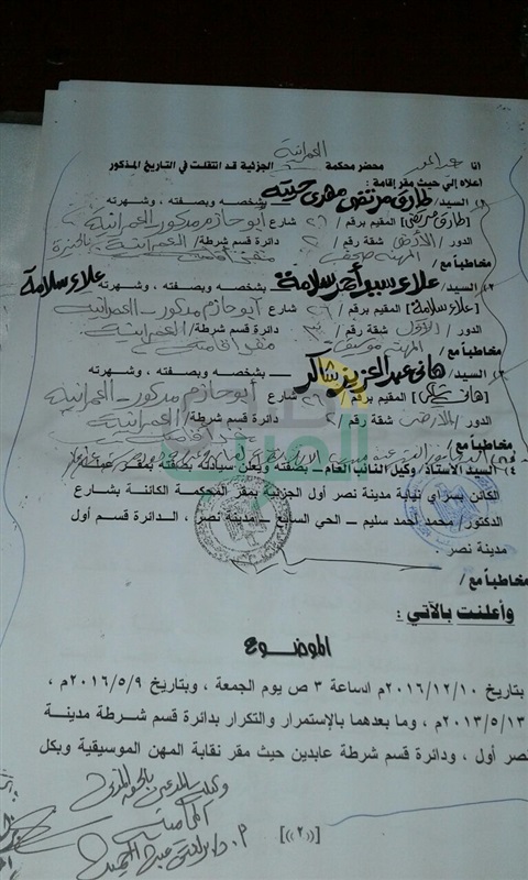 بلاغ للنائب العام يكشف تفاصيل مؤامرة للتشهير بنقابة الموسيقيين بلاغ للنائب العام يكشف تفاصيل مؤامرة للتشهير بنقابة الموسيقيين