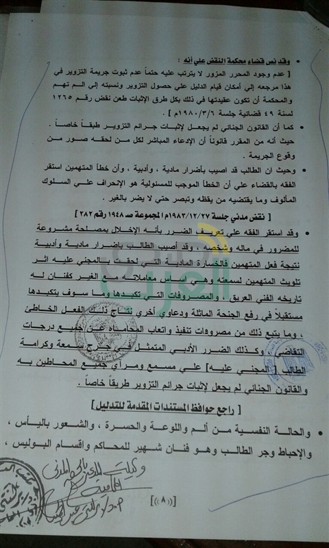 بلاغ للنائب العام يكشف تفاصيل مؤامرة للتشهير بنقابة الموسيقيين بلاغ للنائب العام يكشف تفاصيل مؤامرة للتشهير بنقابة الموسيقيين