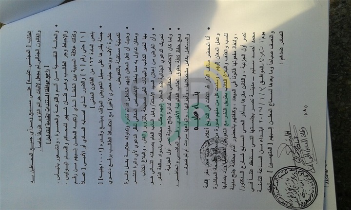 بلاغ للنائب العام يكشف تفاصيل مؤامرة للتشهير بنقابة الموسيقيين بلاغ للنائب العام يكشف تفاصيل مؤامرة للتشهير بنقابة الموسيقيين
