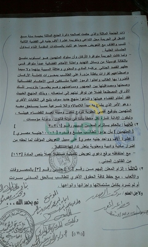 بلاغ للنائب العام يكشف تفاصيل مؤامرة للتشهير بنقابة الموسيقيين بلاغ للنائب العام يكشف تفاصيل مؤامرة للتشهير بنقابة الموسيقيين