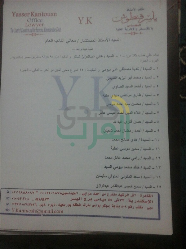 بلاغ للنائب العام يكشف تفاصيل مؤامرة للتشهير بنقابة الموسيقيين بلاغ للنائب العام يكشف تفاصيل مؤامرة للتشهير بنقابة الموسيقيين