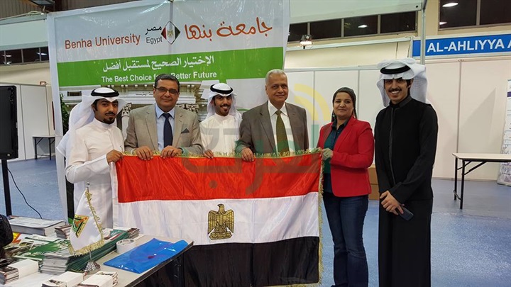 بالصور.. جامعة بنها تشارك في "كيف أحدد مستقبلي" بالكويت