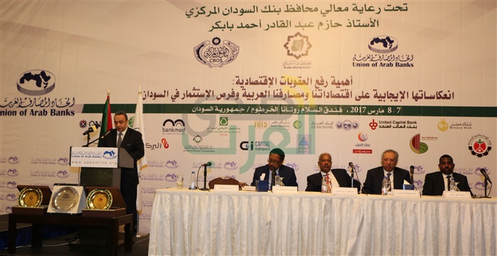 بالصور.. "المصارف العربية" يوصي بدعم اقتصاد السودان بالصور.. "المصارف العربية" يوصي بدعم اقتصاد السودان