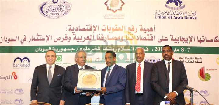 بالصور.. "المصارف العربية" يوصي بدعم اقتصاد السودان بالصور.. "المصارف العربية" يوصي بدعم اقتصاد السودان