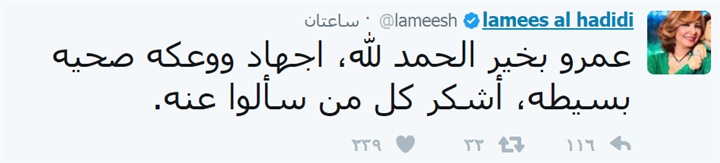 لميس الحديدى: "عمرو أديب بخير .. شكرا لكل كل من سألوا عنه"