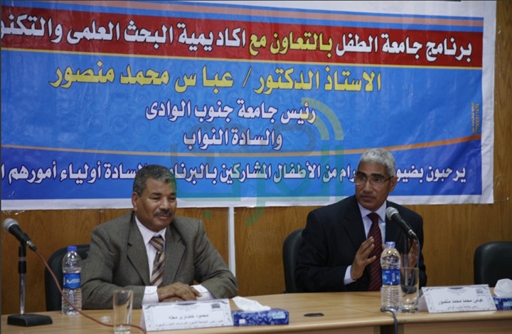 جامعة جنوب الوادي: افتتاح المرحلة الثالثة من السنة الثانية لجامعة الطفل