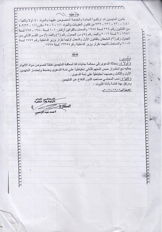 تأجيل محاكمة قتلة مواطن ذبحا بقنا لجلسة 14 مايو