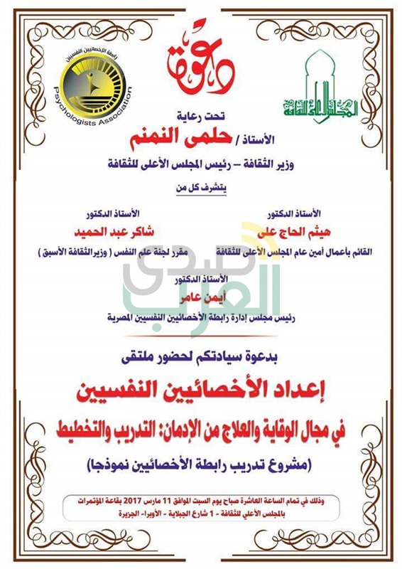 ملتقى إعداد الإخصائيين النفسيين فى مجال الوقاية والعلاج من الإدمان ملتقى إعداد الإخصائيين النفسيين فى مجال الوقاية والعلاج من الإدمان