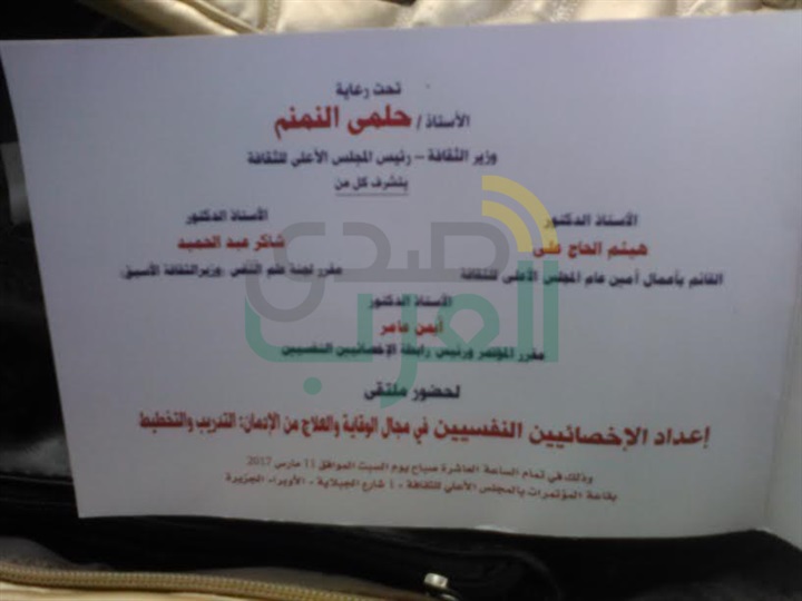 ملتقى إعداد الإخصائيين النفسيين فى مجال الوقاية والعلاج من الإدمان ملتقى إعداد الإخصائيين النفسيين فى مجال الوقاية والعلاج من الإدمان