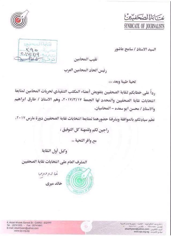 "حريات المحامين" تتابع انتخابات "الصحفيين"