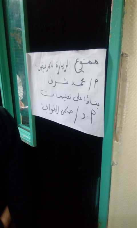 بالصور .. الفنان محمد شرف بصحة جيدة بعد إجراء العملية بالصور .. الفنان محمد شرف بصحة جيدة بعد إجراء العملية