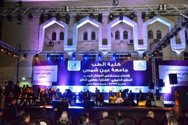 بالصور .. هاني شاكر يتألق في إحياء حفل خيري لصالح مستشفى الأطفال الجديد بالصور .. هاني شاكر يتألق في إحياء حفل خيري لصالح مستشفى الأطفال الجديد
