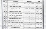 محافظ البحيرة: إستعدادات جميع المدارس لإمتحانات النقل للفصل الدراسى الأول للعام الدارسى 2019/2020 المقررة إعتباراً من الغد