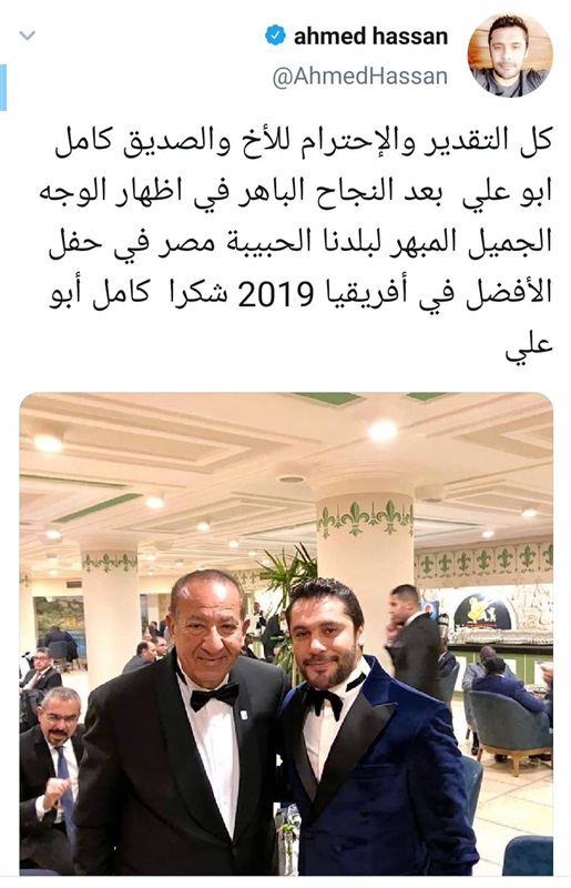 "العميد" يوجه الشكر لكامل أبو على:"تنظيم حفل الأفضل فى أفريقيا أبهر العالم" "العميد" يوجه الشكر لكامل أبو على:"تنظيم حفل الأفضل فى أفريقيا أبهر العالم"
