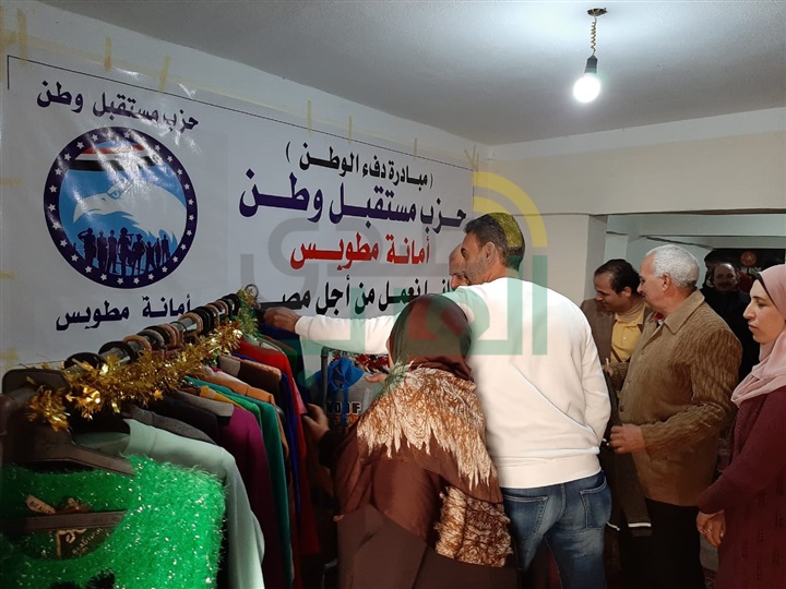 بالصور.. مستقبل وطن ينظم معرض "شتاء دافئ" مجانًًا للأكثر إحتياجًا بكفر الشيخ