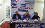 مستقبل وطن ينظم ندوة عن مكافحة الإدمان وخطورة الشائعات بكفر الشيخ