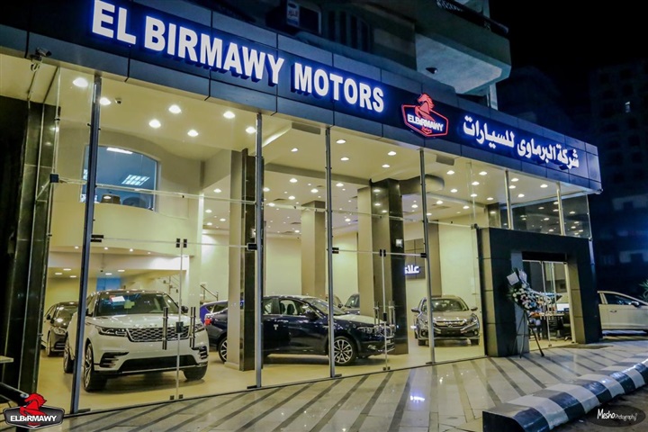 بإستثمارات 20 مليون جنيه.. "البرماوي موتورز" تفتح صالة عرض جديدة بإستثمارات 20 مليون جنيه.. "البرماوي موتورز" تفتح صالة عرض جديدة