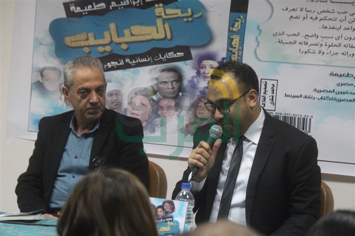 بالصور.. نقابة الصحفيين تحتفي بكتاب "ريحة الحبايب" للروائي محمد إبراهيم طعيمه بالصور.. نقابة الصحفيين تحتفي بكتاب "ريحة الحبايب" للروائي محمد إبراهيم طعيمه