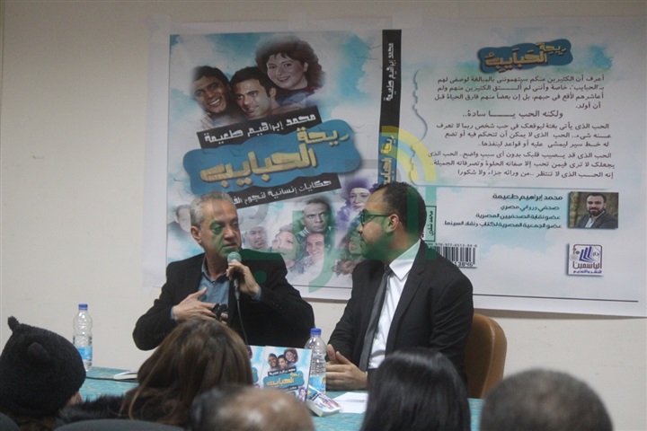 بالصور.. نقابة الصحفيين تحتفي بكتاب "ريحة الحبايب" للروائي محمد إبراهيم طعيمه بالصور.. نقابة الصحفيين تحتفي بكتاب "ريحة الحبايب" للروائي محمد إبراهيم طعيمه