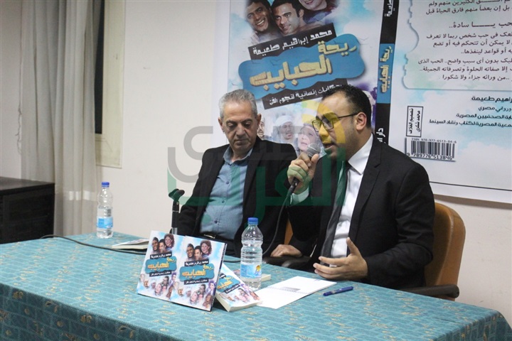 بالصور.. نقابة الصحفيين تحتفي بكتاب "ريحة الحبايب" للروائي محمد إبراهيم طعيمه بالصور.. نقابة الصحفيين تحتفي بكتاب "ريحة الحبايب" للروائي محمد إبراهيم طعيمه