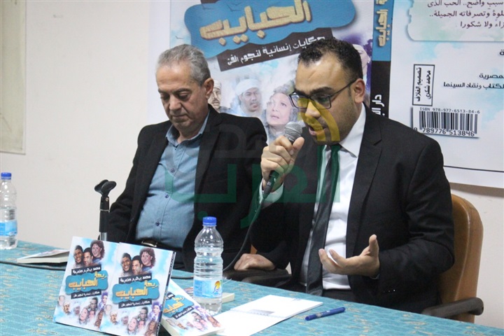 بالصور.. نقابة الصحفيين تحتفي بكتاب "ريحة الحبايب" للروائي محمد إبراهيم طعيمه بالصور.. نقابة الصحفيين تحتفي بكتاب "ريحة الحبايب" للروائي محمد إبراهيم طعيمه