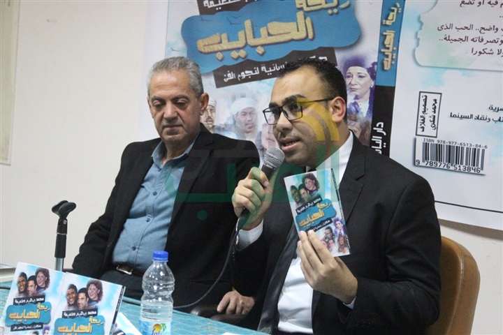 بالصور.. نقابة الصحفيين تحتفي بكتاب "ريحة الحبايب" للروائي محمد إبراهيم طعيمه بالصور.. نقابة الصحفيين تحتفي بكتاب "ريحة الحبايب" للروائي محمد إبراهيم طعيمه