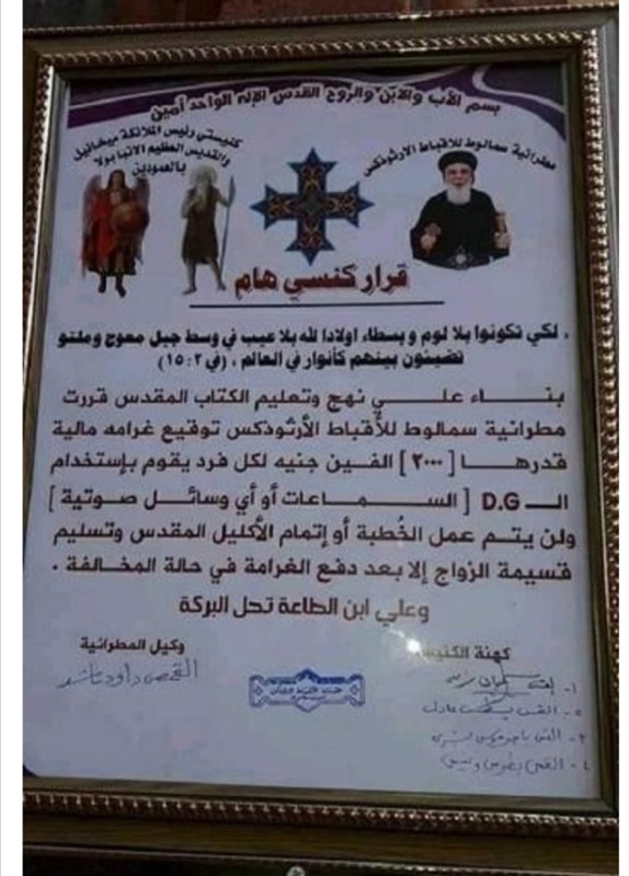 غرامة 2000 جنيه عقوبة استخدام الـ DG في الأفراح بسمالوط 