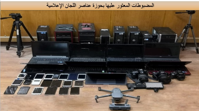بالصور.. الداخليه تحبط مخطط لعناصر إرهابيه تهدف لإثاره الفوضى تزامنا مع 25 يناير