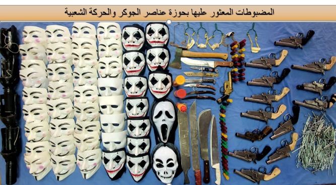 بالصور.. الداخليه تحبط مخطط لعناصر إرهابيه تهدف لإثاره الفوضى تزامنا مع 25 يناير