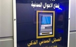  بالصور.. الداخلية تبدأ في تفعيل ماكينات الأحوال المدنية لاستخراج الوثائق