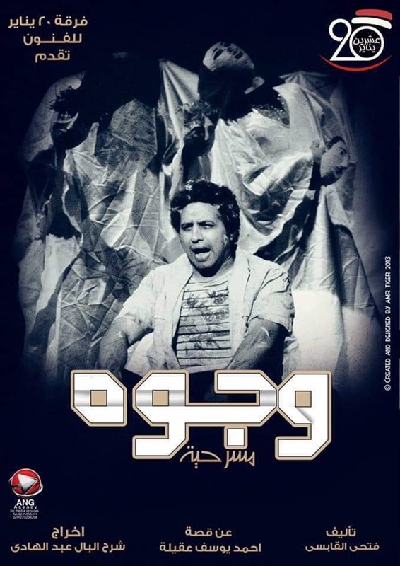 بالصور.. ناصر عبدالحفيظ: عودة سيرة حب اليوم على البالون بالعجوزة بالصور.. ناصر عبدالحفيظ: عودة سيرة حب اليوم على البالون بالعجوزة