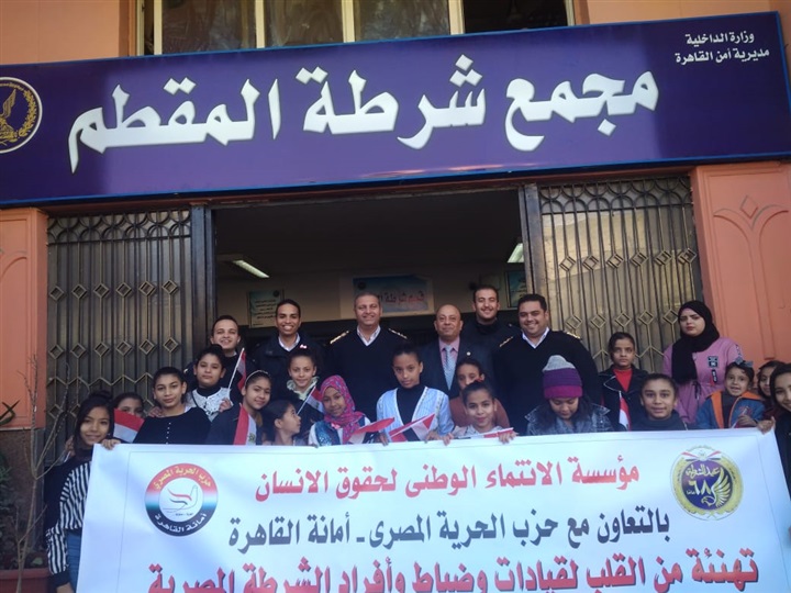 أمانة القاهرة بحزب الحرية المصري تهنئ الشرطة 