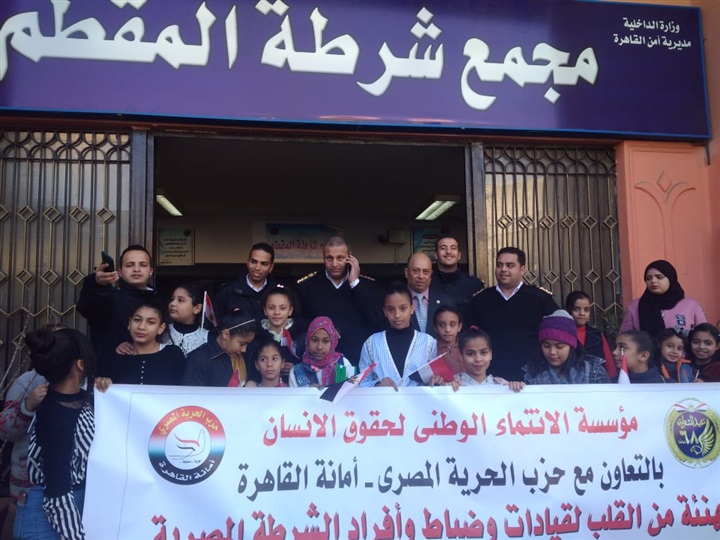 أمانة القاهرة بحزب الحرية المصري تهنئ الشرطة أمانة القاهرة بحزب الحرية المصري تهنئ الشرطة