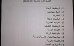إعلان نتائج مرحلة الدراسات العليا بكلية علوم الزقازيق 