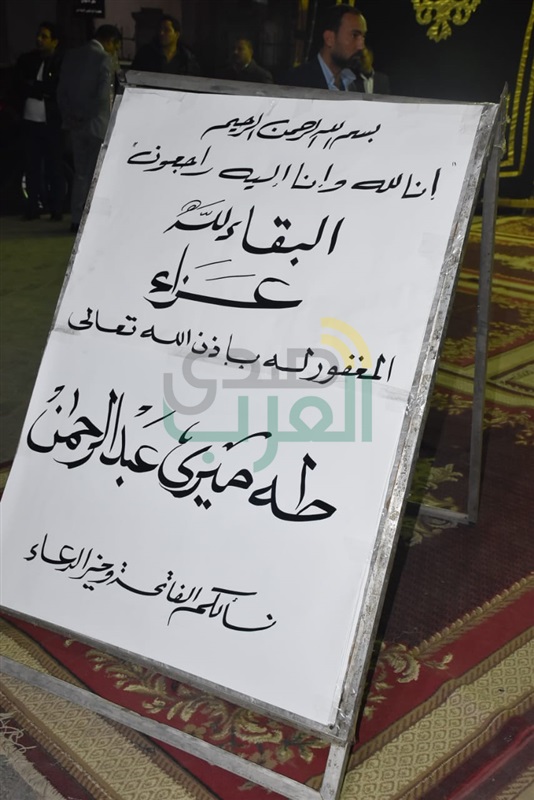 بالصور.. بدء عزاء والد خالد ميري بحضور السفير السعودي والقيادات السياسية بالصور.. بدء عزاء والد خالد ميري بحضور السفير السعودي والقيادات السياسية