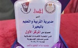 تعليم البحيرة تحصد المركز الأول على مستوي الجمهورية في مسابقات أنشطة الإتحادات الطلابية 