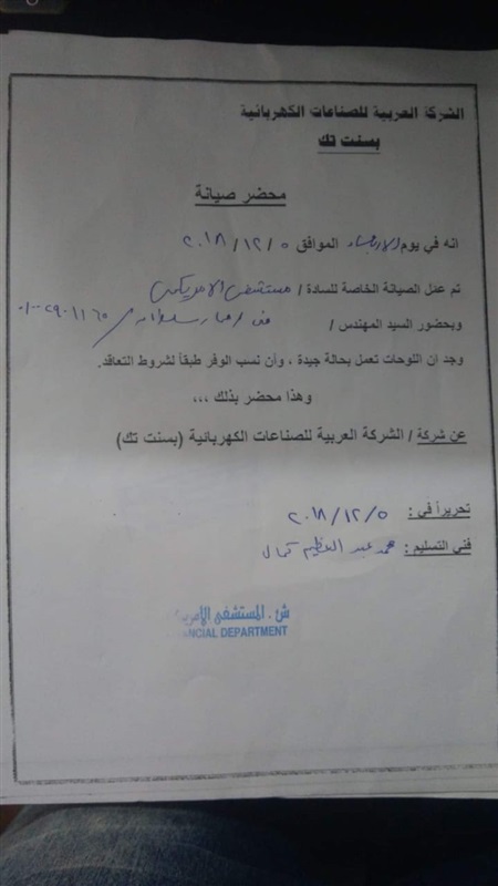 بالصور.. رئيس مجلس إدارة «بسنت تك»: حققنا نجاح أبهر العالم ومنتجاتنا تغزو السوق الأوروبية والآسيوية 