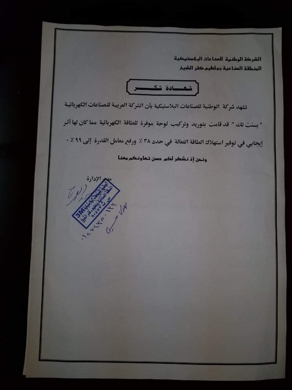 بالصور.. رئيس مجلس إدارة «بسنت تك»: حققنا نجاح أبهر العالم ومنتجاتنا تغزو السوق الأوروبية والآسيوية بالصور.. رئيس مجلس إدارة «بسنت تك»: حققنا نجاح أبهر العالم ومنتجاتنا تغزو السوق الأوروبية والآسيوية