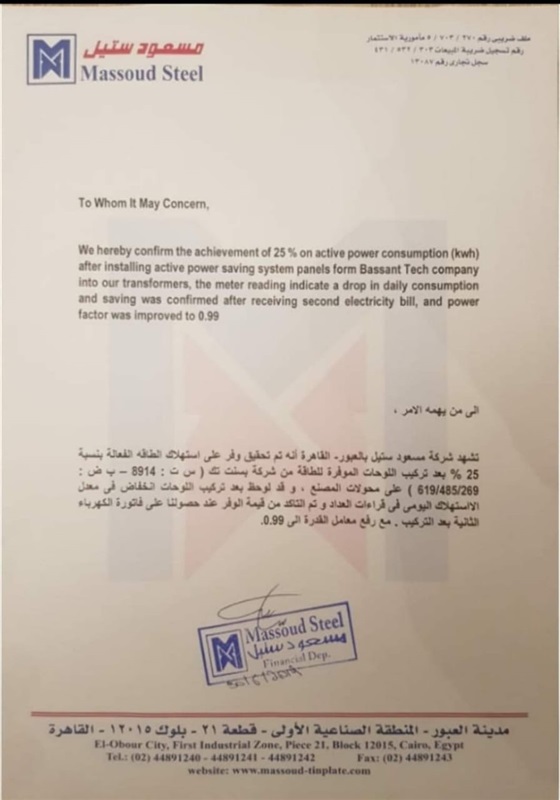 بالصور.. رئيس مجلس إدارة «بسنت تك»: حققنا نجاح أبهر العالم ومنتجاتنا تغزو السوق الأوروبية والآسيوية بالصور.. رئيس مجلس إدارة «بسنت تك»: حققنا نجاح أبهر العالم ومنتجاتنا تغزو السوق الأوروبية والآسيوية